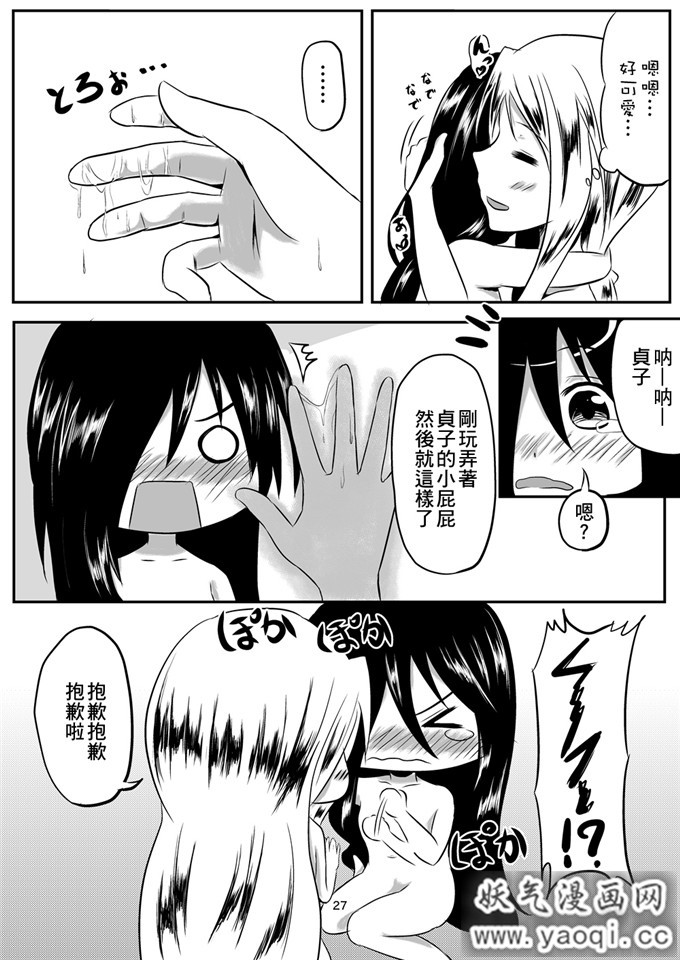 邪恶少女漫画之百合h本子えからん林檎 (あずまわり)] 貞子本 (リング)