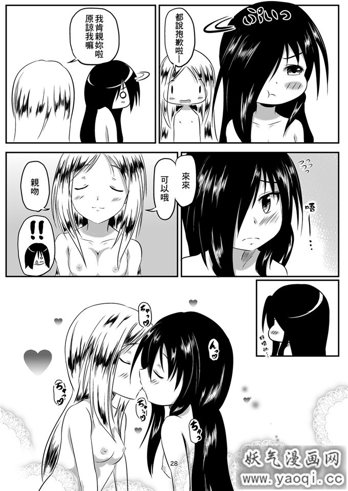 邪恶少女漫画之百合h本子えからん林檎 (あずまわり)] 貞子本 (リング)