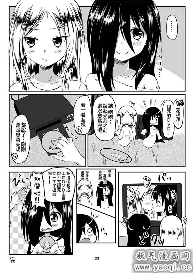 邪恶少女漫画之百合h本子えからん林檎 (あずまわり)] 貞子本 (リング)