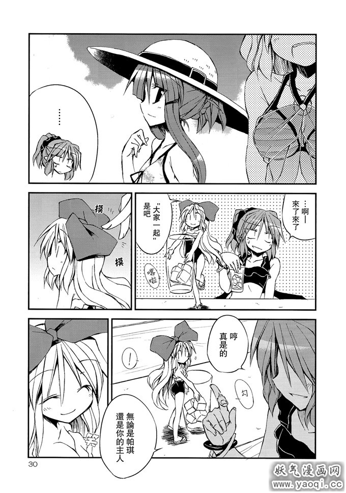 同人漫画之真夏の苦手克服教室!(东方Project)（中）