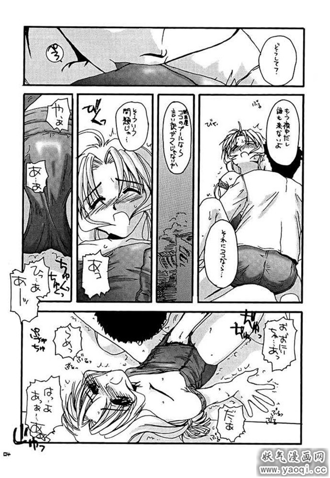 绅士漫画之Digital Lover同人志系列D.L.action 01