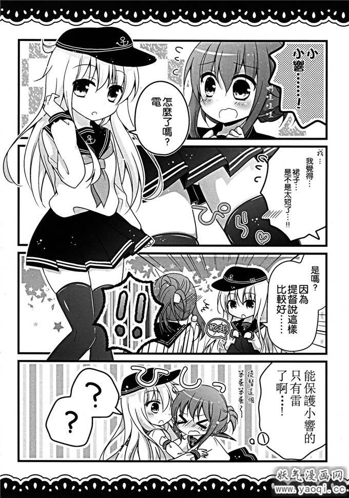 邪恶少女漫画之舰娘熊野本子重巡洋艦熊野の秘密（熟肉）