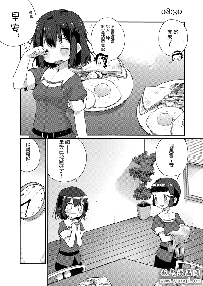 里番漫画之舰娘日誌本子-妙高型の一日- (艦隊これくしょん -艦これ-)