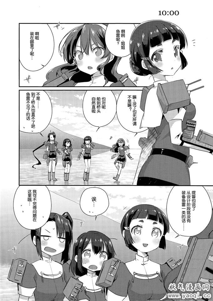 里番漫画之舰娘日誌本子-妙高型の一日- (艦隊これくしょん -艦これ-)