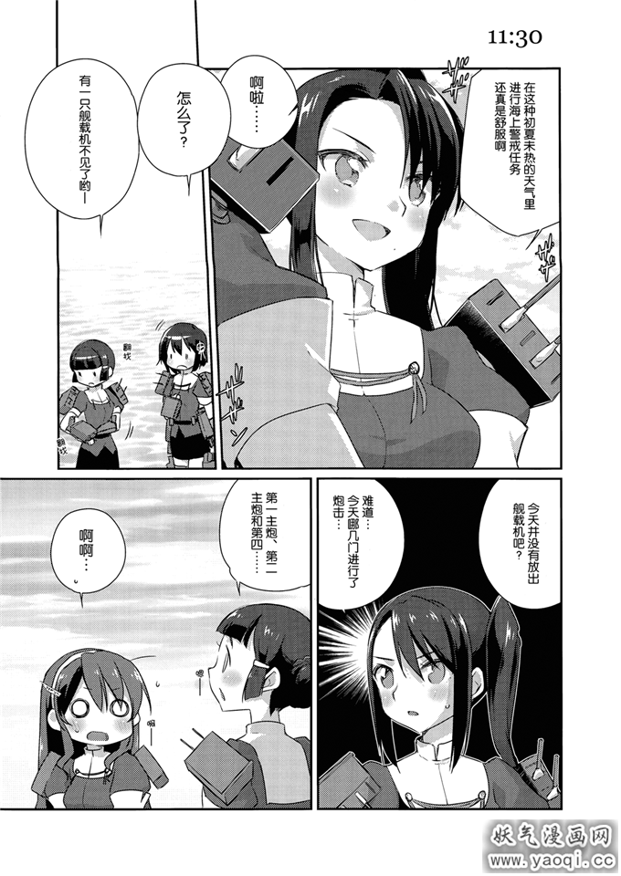 里番漫画之舰娘日誌本子-妙高型の一日- (艦隊これくしょん -艦これ-)