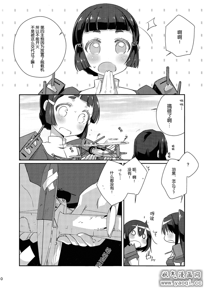 里番漫画之舰娘日誌本子-妙高型の一日- (艦隊これくしょん -艦これ-)