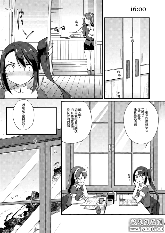 里番漫画之舰娘日誌本子-妙高型の一日- (艦隊これくしょん -艦これ-)