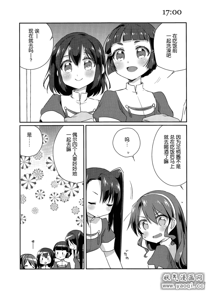 里番漫画之舰娘日誌本子-妙高型の一日- (艦隊これくしょん -艦これ-)