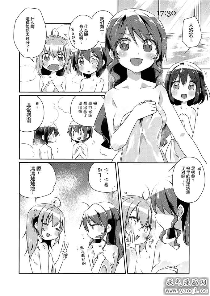 里番漫画之舰娘日誌本子-妙高型の一日- (艦隊これくしょん -艦これ-)