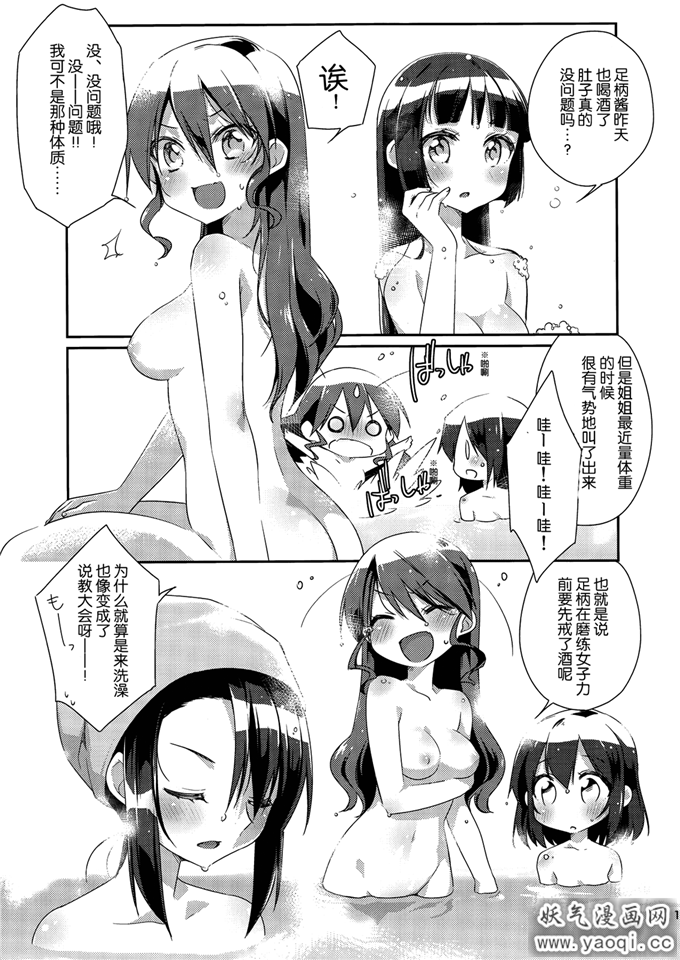 里番漫画之舰娘日誌本子-妙高型の一日- (艦隊これくしょん -艦これ-)