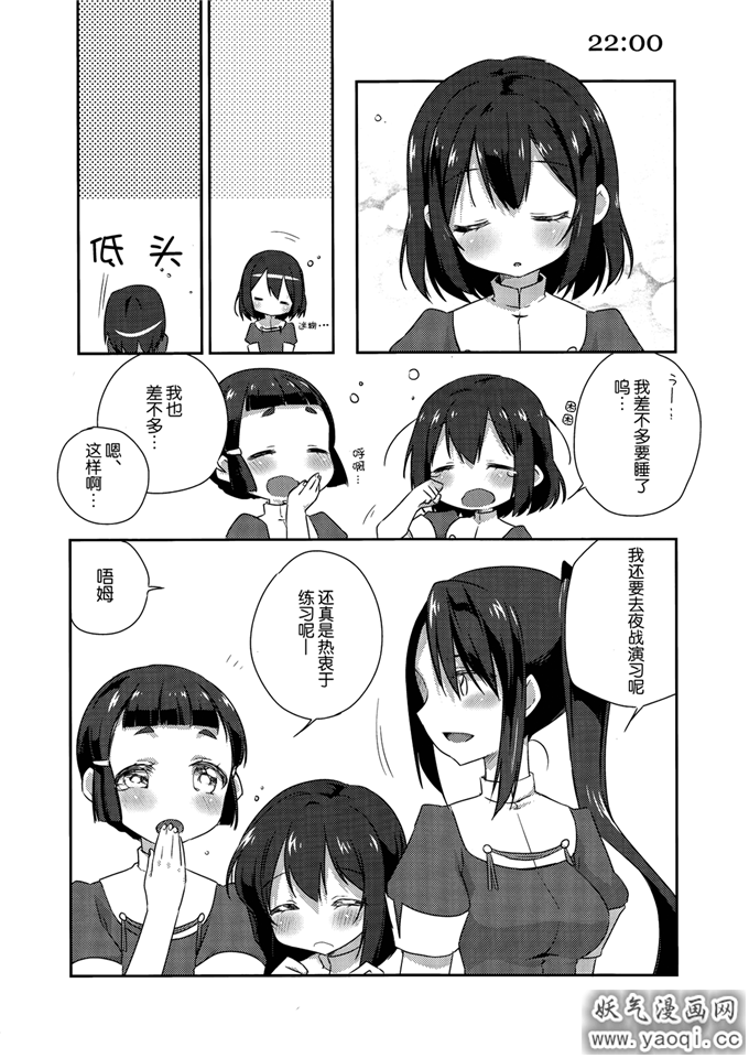 里番漫画之舰娘日誌本子-妙高型の一日- (艦隊これくしょん -艦これ-)