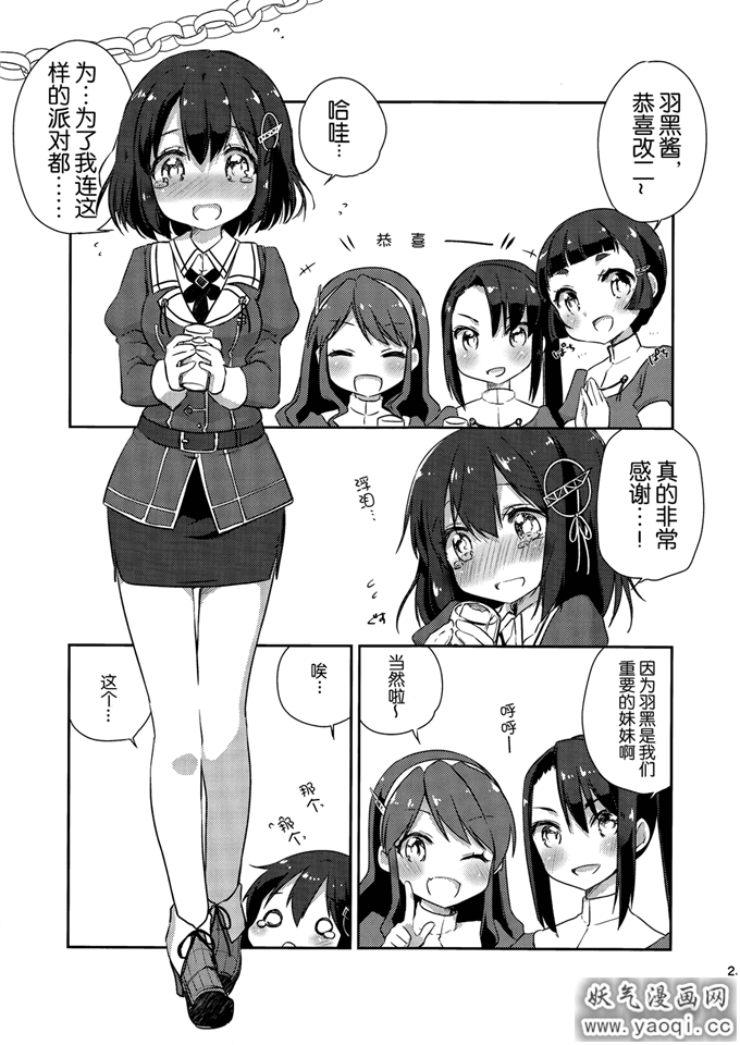 里番漫画之舰娘日誌本子-妙高型の一日- (艦隊これくしょん -艦これ-)