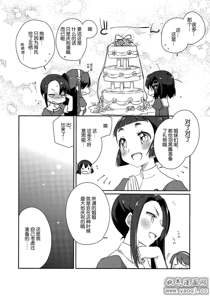 里番漫画之舰娘日誌本子-妙高型の一日- (艦隊これくしょん -艦これ-)