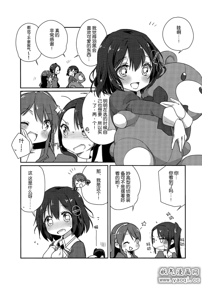 里番漫画之舰娘日誌本子-妙高型の一日- (艦隊これくしょん -艦これ-)