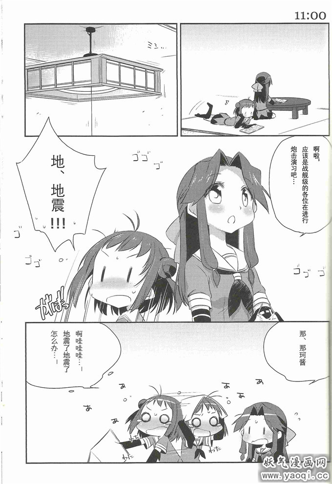 日本少女漫画之艦娘日誌-川内型の一日-本子