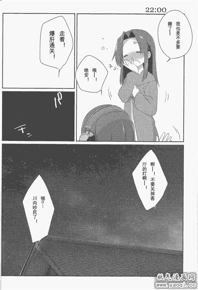 日本少女漫画之艦娘日誌-川内型の一日-本子