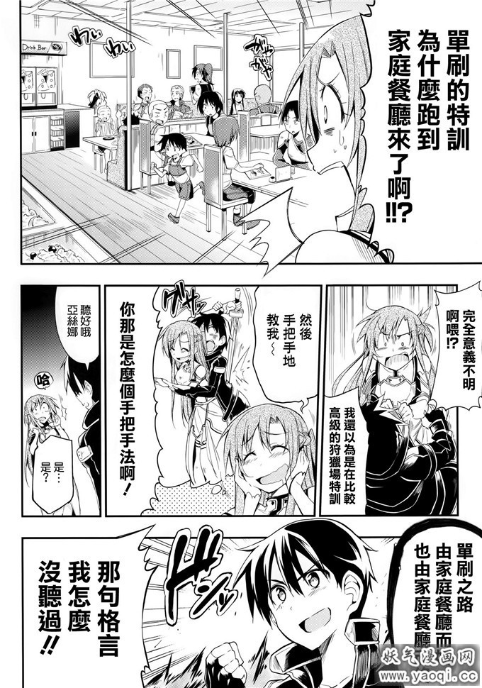 少女漫画之亚丝娜h本子アスナがソロからぼっちでいじめられっ子