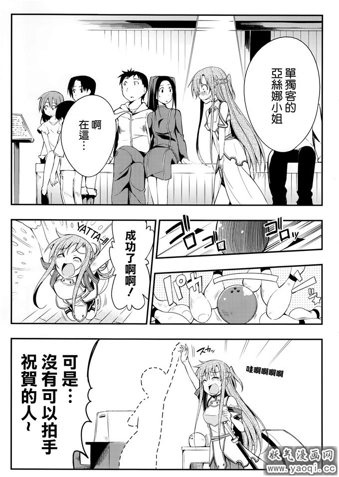 少女漫画之亚丝娜h本子アスナがソロからぼっちでいじめられっ子