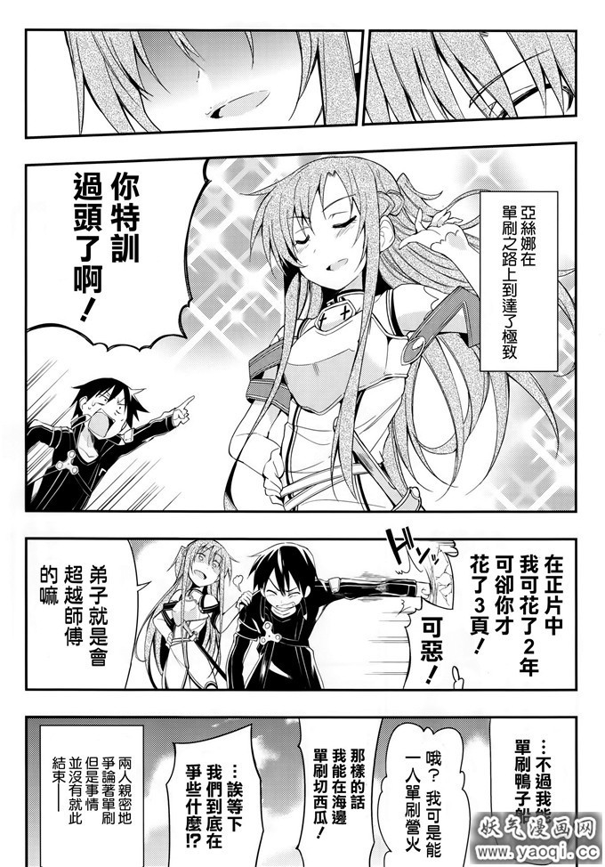 少女漫画之亚丝娜h本子アスナがソロからぼっちでいじめられっ子