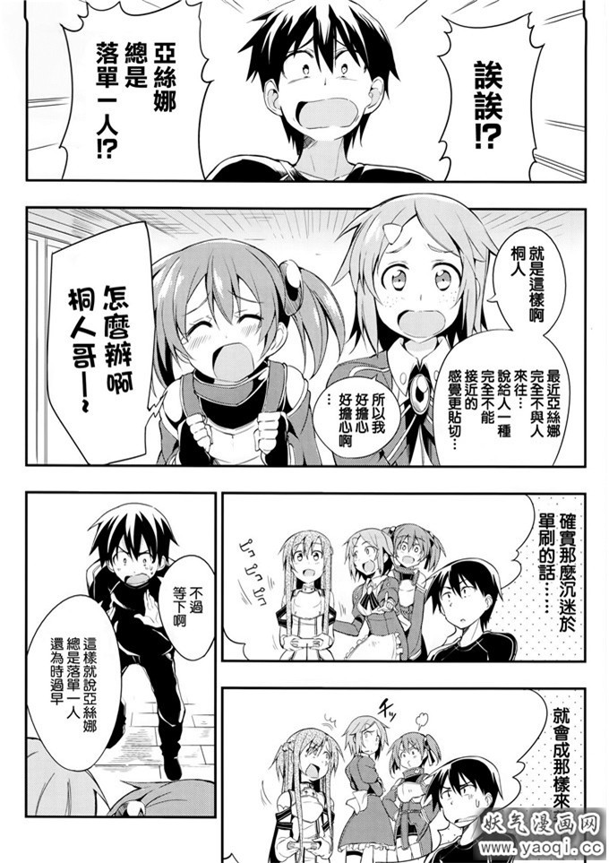 少女漫画之亚丝娜h本子アスナがソロからぼっちでいじめられっ子