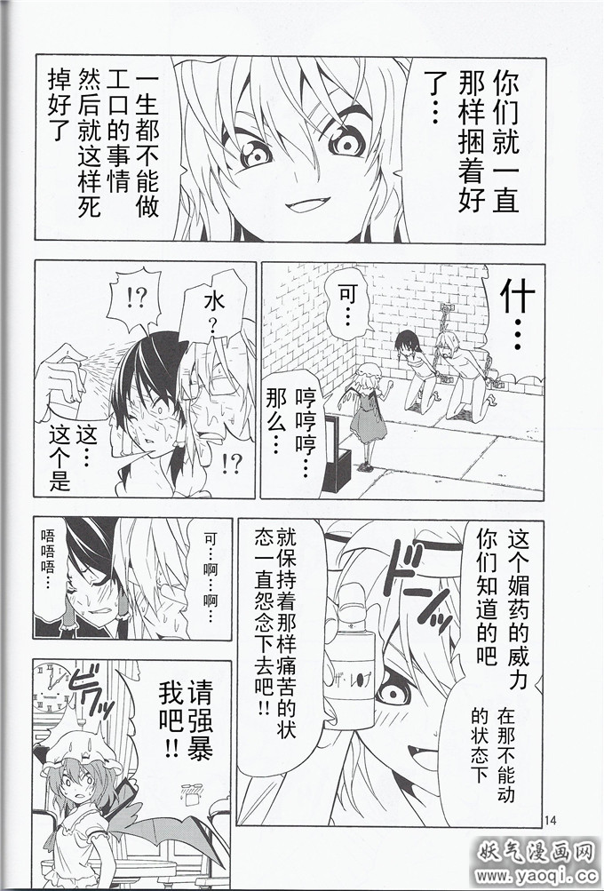 里番漫画之清纯派本子[(ヒロユキ)] 本能のままに。4