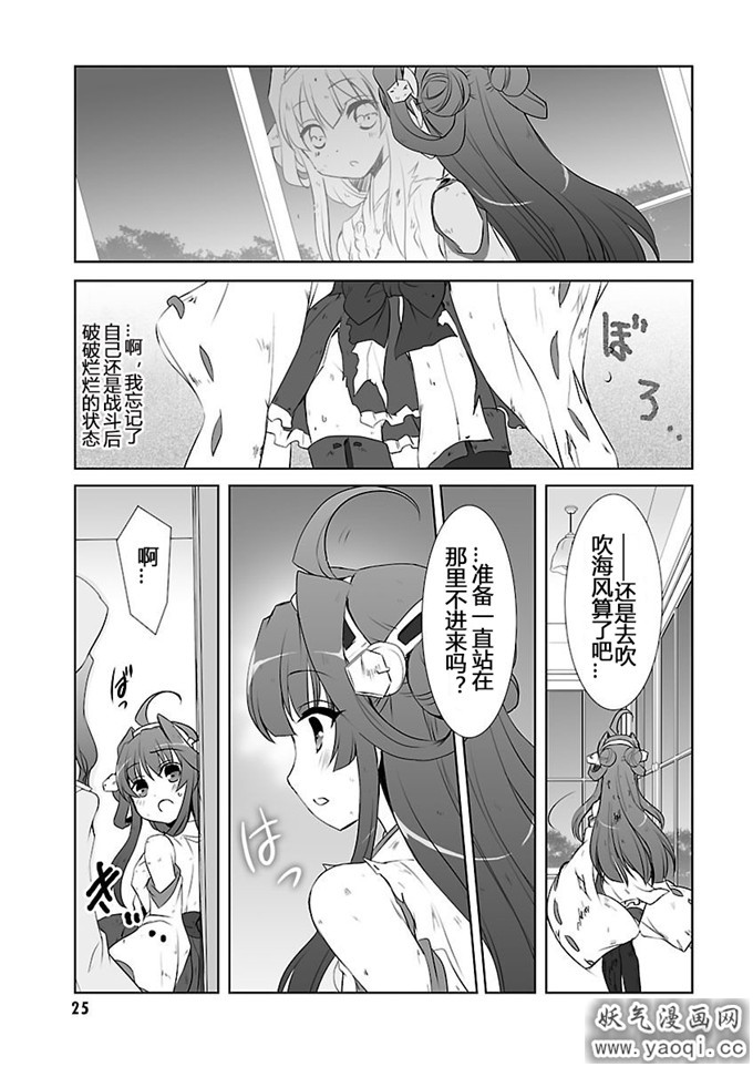 日本少女漫画之艦娘本子あとりえ雅 (藤枝雅)]