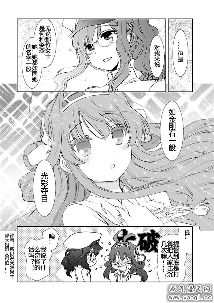 日本少女漫画之艦娘本子あとりえ雅 (藤枝雅)]