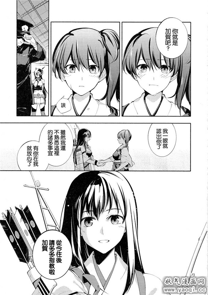 日本少女漫画之待风止浪息(軍令部酒保 & 砲雷撃戦!よーい! 合同演習)