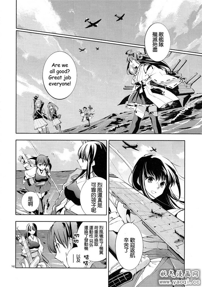 日本少女漫画之待风止浪息(軍令部酒保 & 砲雷撃戦!よーい! 合同演習)