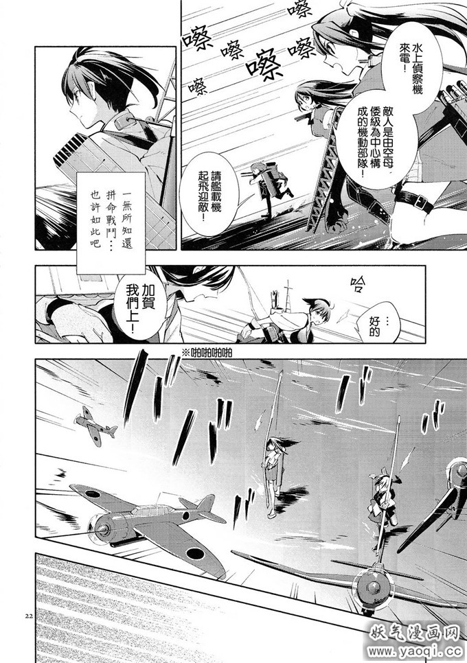 日本少女漫画之待风止浪息(軍令部酒保 & 砲雷撃戦!よーい! 合同演習)