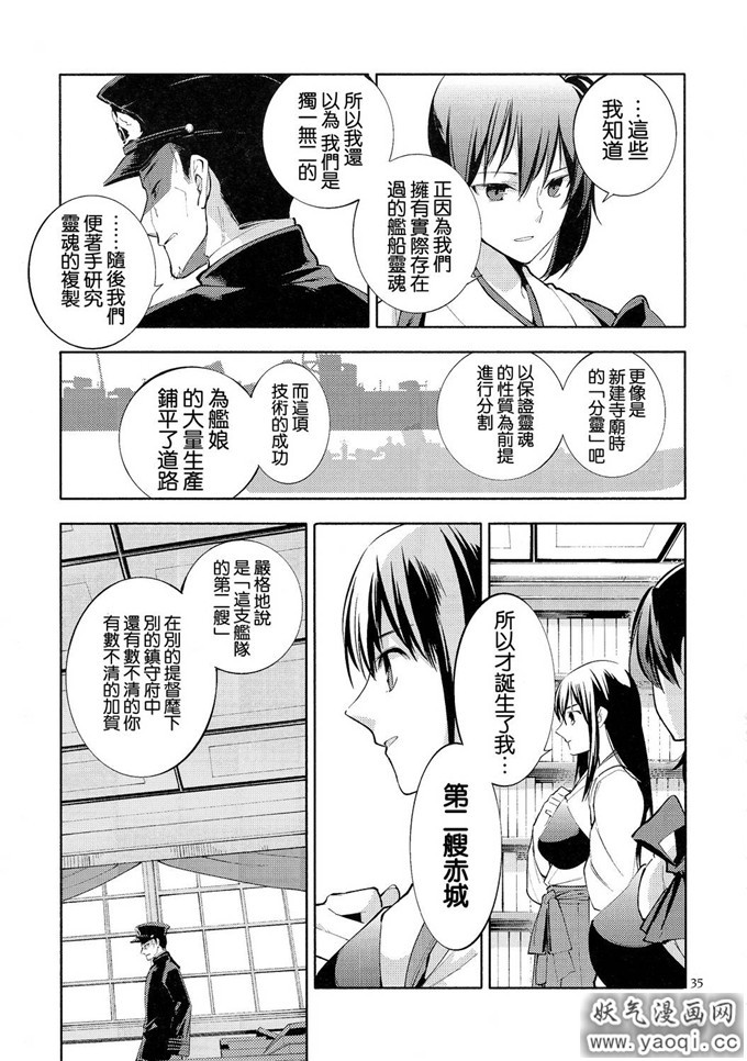 日本少女漫画之待风止浪息(軍令部酒保 & 砲雷撃戦!よーい! 合同演習)