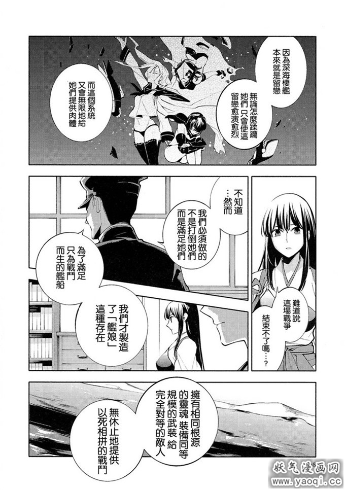 日本少女漫画之待风止浪息(軍令部酒保 & 砲雷撃戦!よーい! 合同演習)