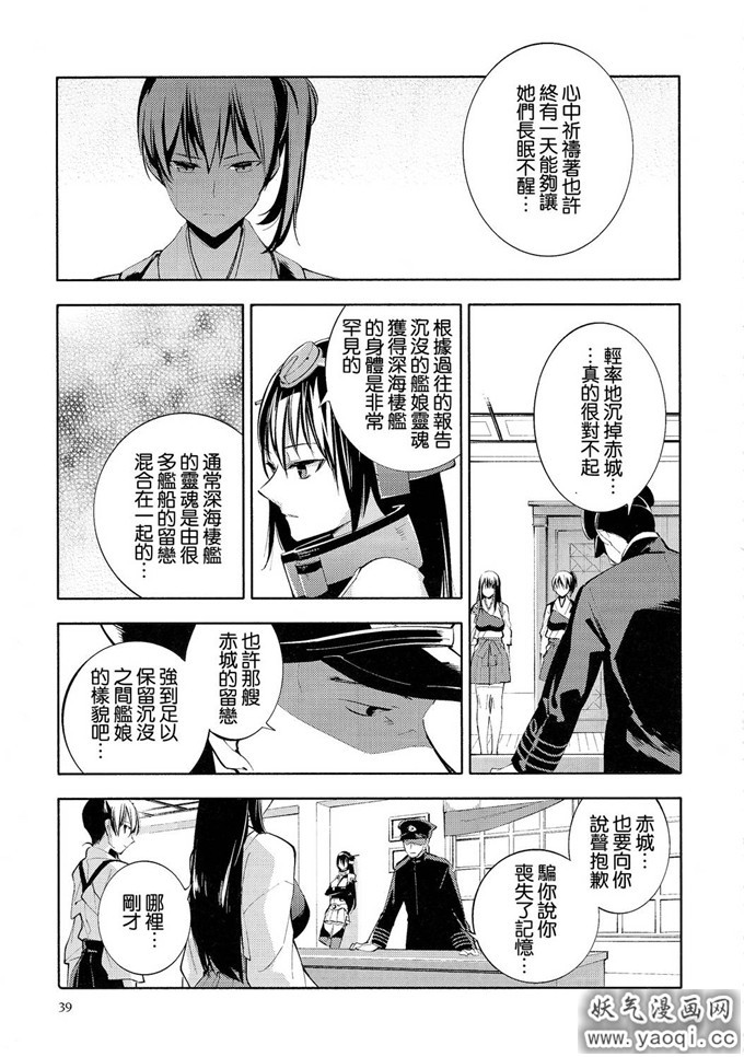 日本少女漫画之待风止浪息(軍令部酒保 & 砲雷撃戦!よーい! 合同演習)