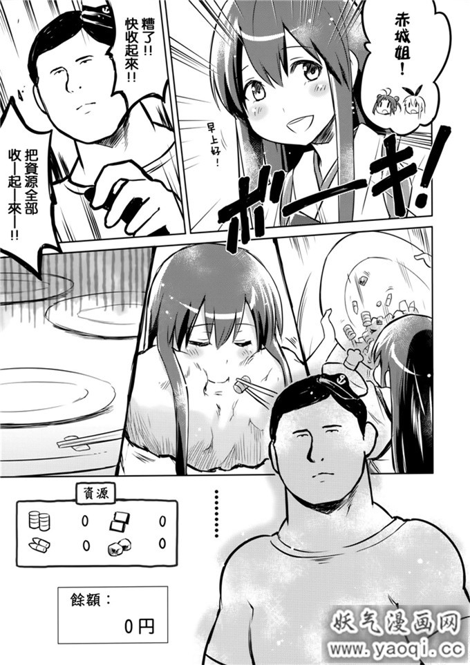 里番漫画之艦队本子艦これどストライク (艦隊これくしょん-艦これ-)