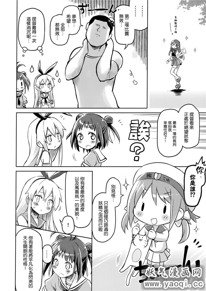 里番漫画之艦队本子艦これどストライク (艦隊これくしょん-艦これ-)