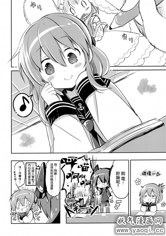 里番漫画之艦队本子艦これどストライク (艦隊これくしょん-艦これ-)