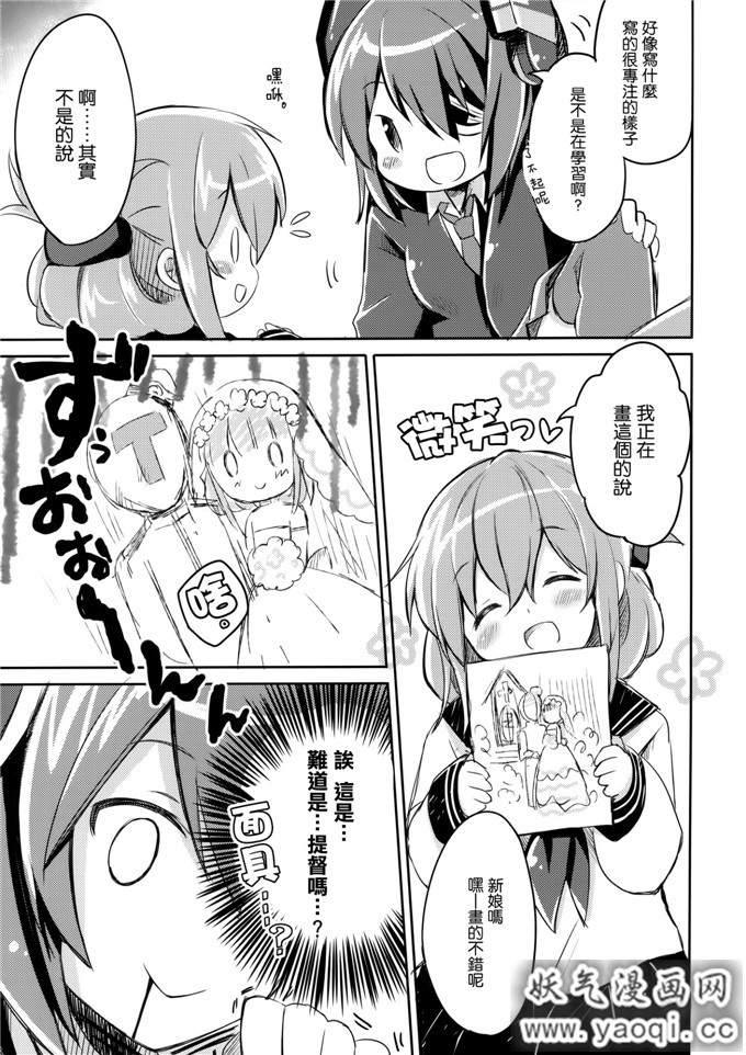 里番漫画之艦队本子艦これどストライク (艦隊これくしょん-艦これ-)