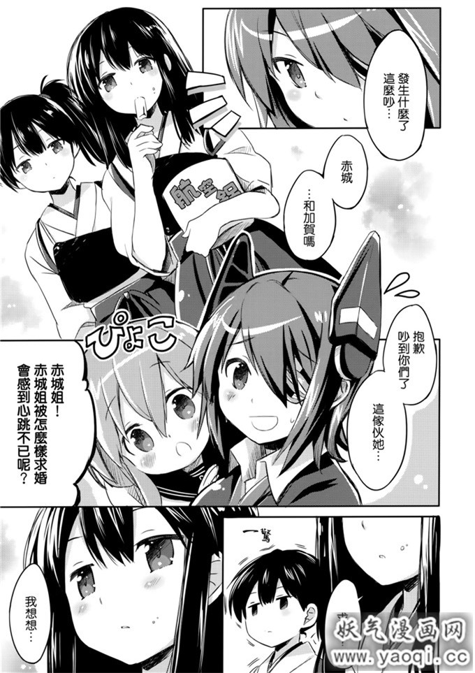 里番漫画之艦队本子艦これどストライク (艦隊これくしょん-艦これ-)