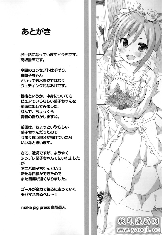 日本少女漫画之高槻弥生本子:わっ、わが純潔…あなたにささげ