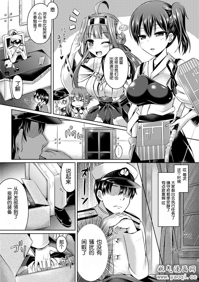 邪恶少女漫画之舰娘岛风本子:KawaColle 1(Kantai Collection)