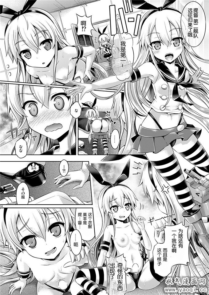 邪恶少女漫画之舰娘岛风本子:KawaColle 1(Kantai Collection)