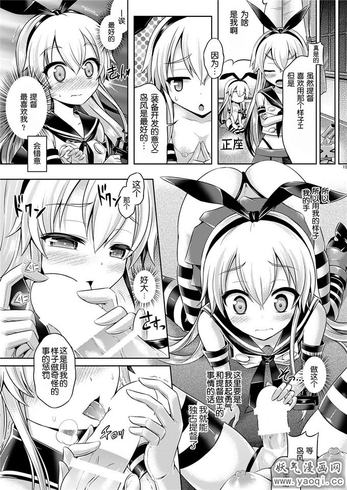 邪恶少女漫画之舰娘岛风本子:KawaColle 1(Kantai Collection)