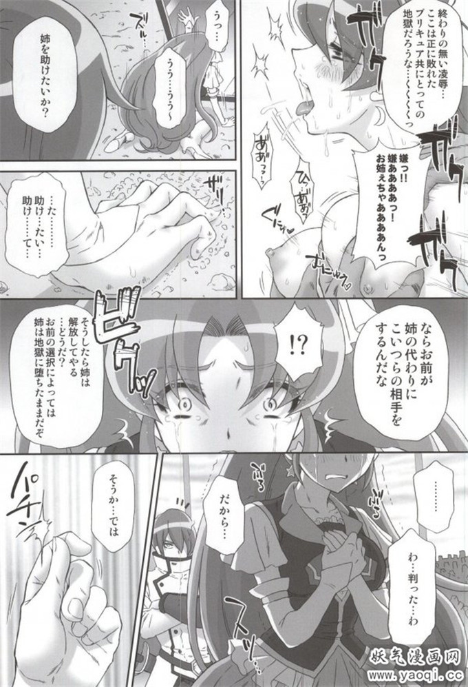 邪恶少女漫画之(桃屋しょう猫)]系列漫画