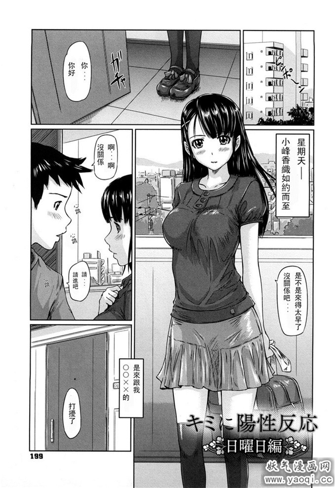 日本少女漫画之如月群真系列:キミに陽性反応