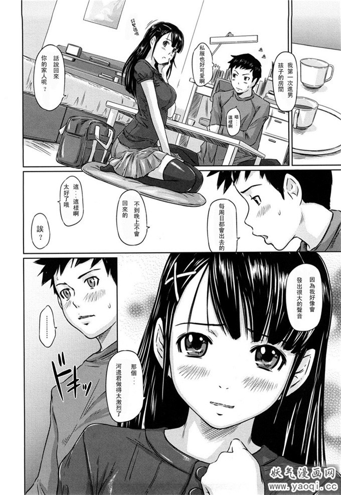 日本少女漫画之如月群真系列:キミに陽性反応