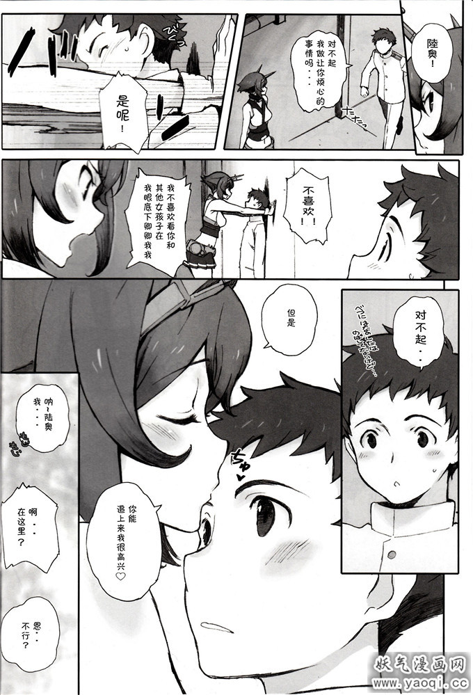 里番漫画百合h本子系列:空母ハ白灯蛾ノ夢ヲミルカ