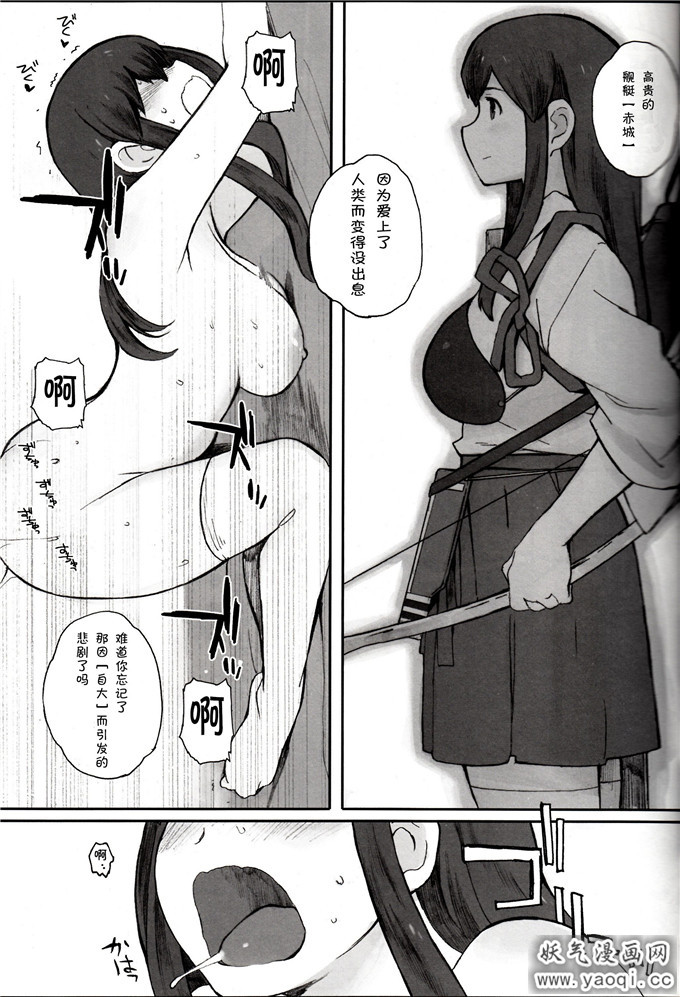 里番漫画百合h本子系列:空母ハ白灯蛾ノ夢ヲミルカ