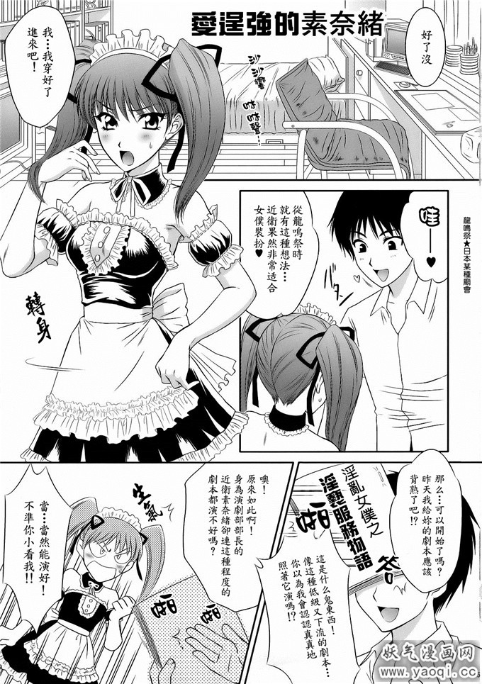 日本少女漫画之 つよきな素奈緒本子