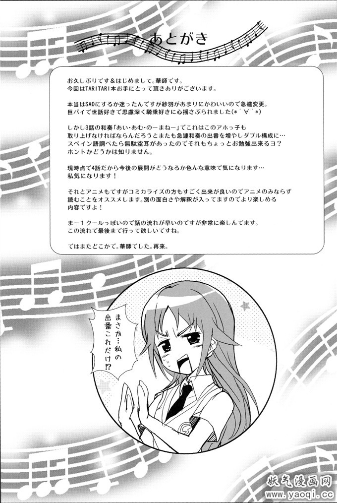 日本少女漫画之TARI TARI本子:Darlin’Darlin’(熟肉)