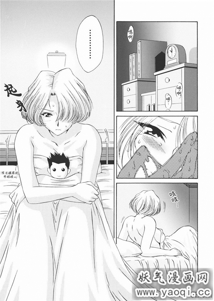 日本少女漫画之(桃屋しょう猫)]h本子 マリアさんの憂鬱 (C62)